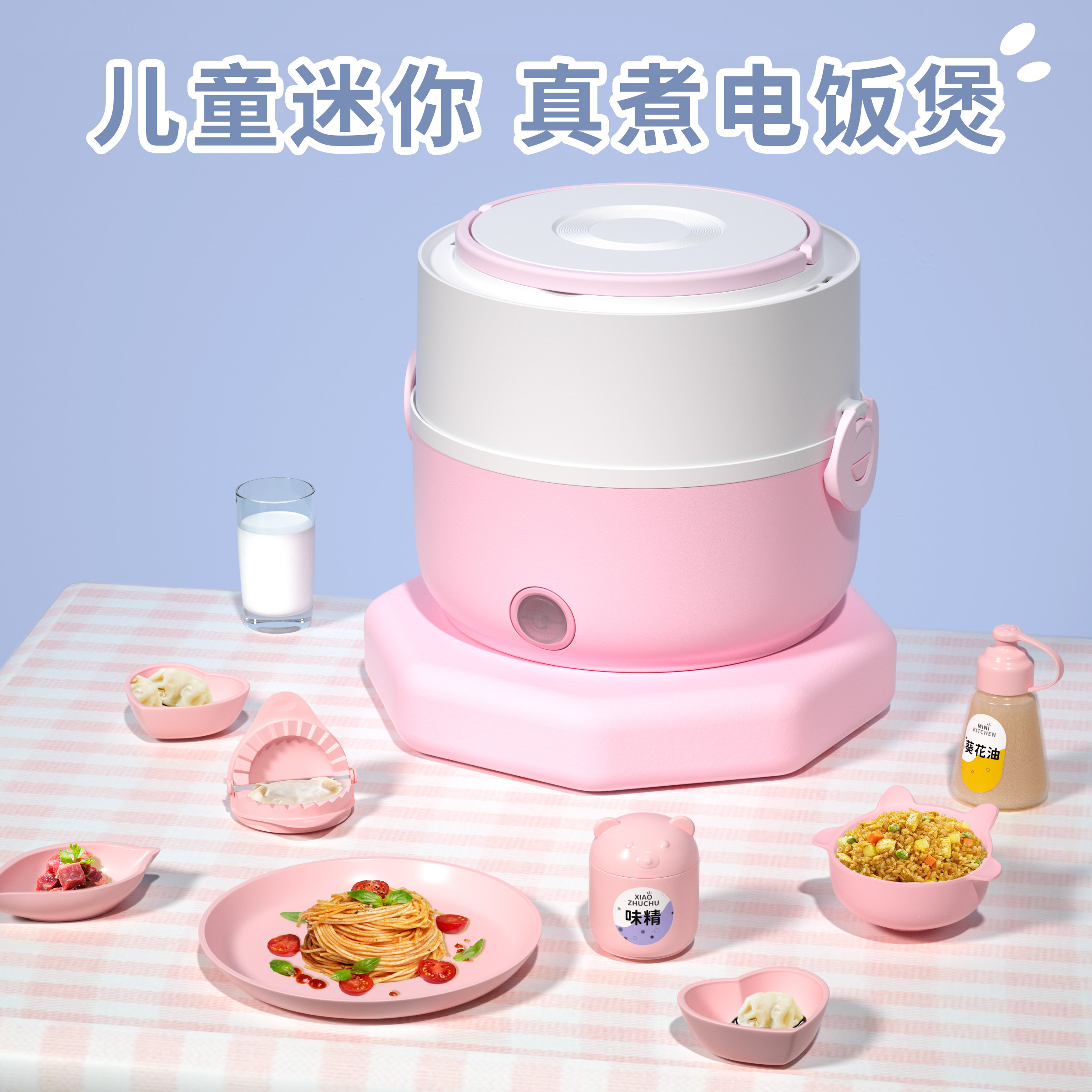 迷你电饭煲儿童小1人家用小型单人煮粥电饭锅一人用过家家做饭