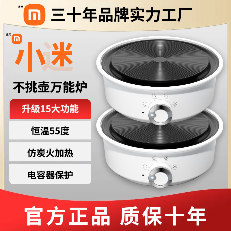 新款速熱爐|保溫|靜音|仿炭火