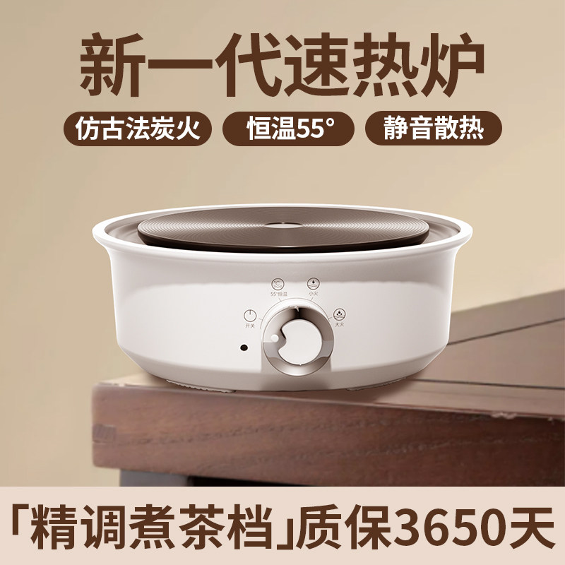 新款电陶炉煮茶小茶炉家用电热炉电池炉迷你烧水炉小型摩卡壶加热