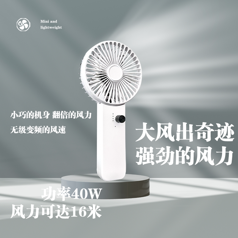 新款暴力手持小风扇便携空调大风力无刷usb充电学生宿舍航模电机