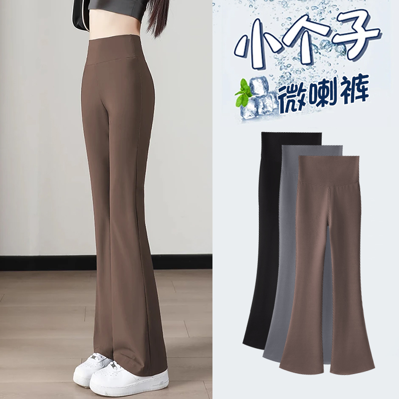 小个子高腰显瘦冰凉丝滑喇叭裤