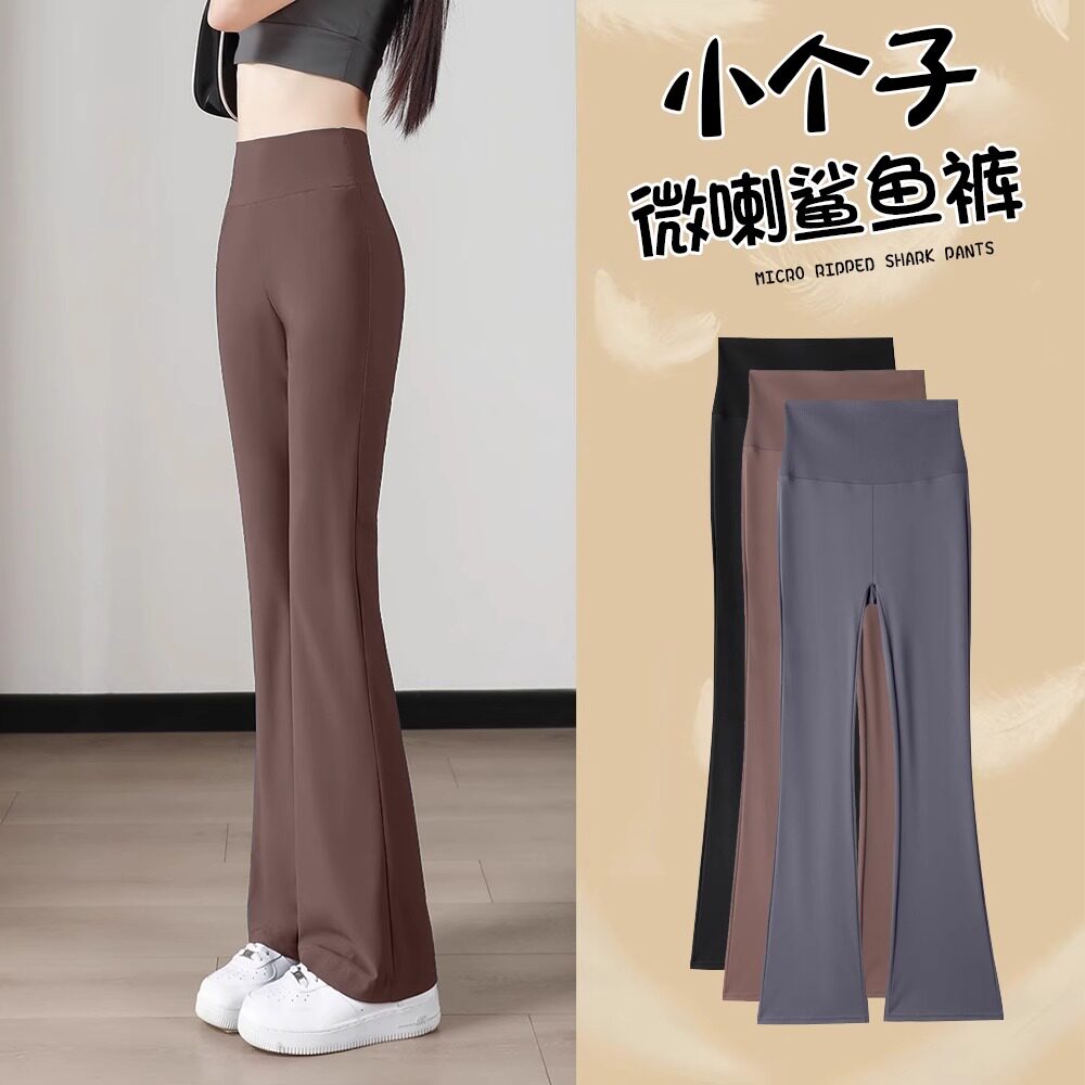小个子微喇鲨鱼裤女外穿2025新款高腰显瘦喇叭裤健身运动瑜伽裤子