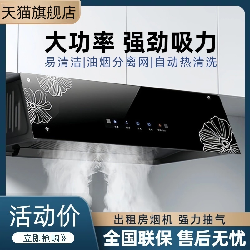 煌厨好太太油烟机家用厨房抽油烟机大吸力顶吸式吸烟机出租房