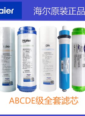 适配净水器滤芯HRO50-5G/5021-5/5022-4原装PP棉RO反渗透膜滤芯