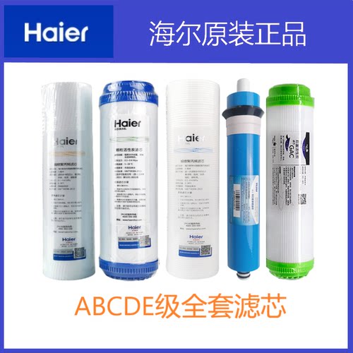 适配净水器滤芯HRO50-5G/5021-5/5022-4原装PP棉RO反渗透膜滤芯