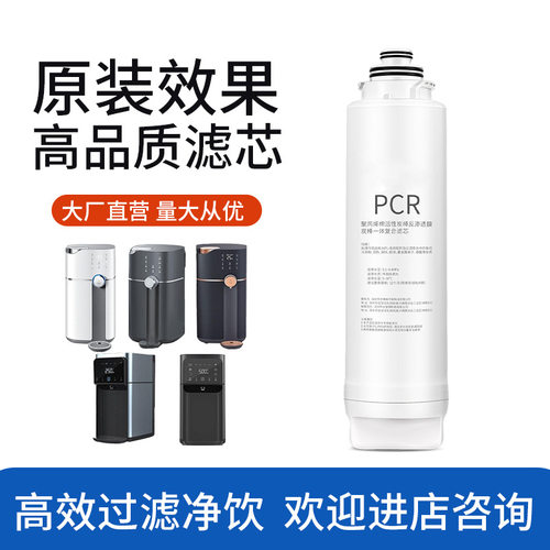 适用飞利浦净水器滤芯ADD550/ADD580/6860/6866/6802/6803