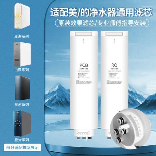 适配美的澎湃净水器MRC1878B-1000G/MRC1878A-1000GPRO反渗透PCB