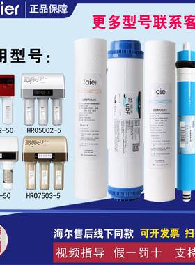 适配净水器滤芯HRO5002/5003/7503/DC3/DA5/5030-5A/50-5原装正品