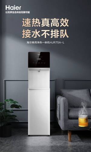 商用立式净水器HJR75A-L/HJRZ75A-L开水器商用RO反渗透办公室立式