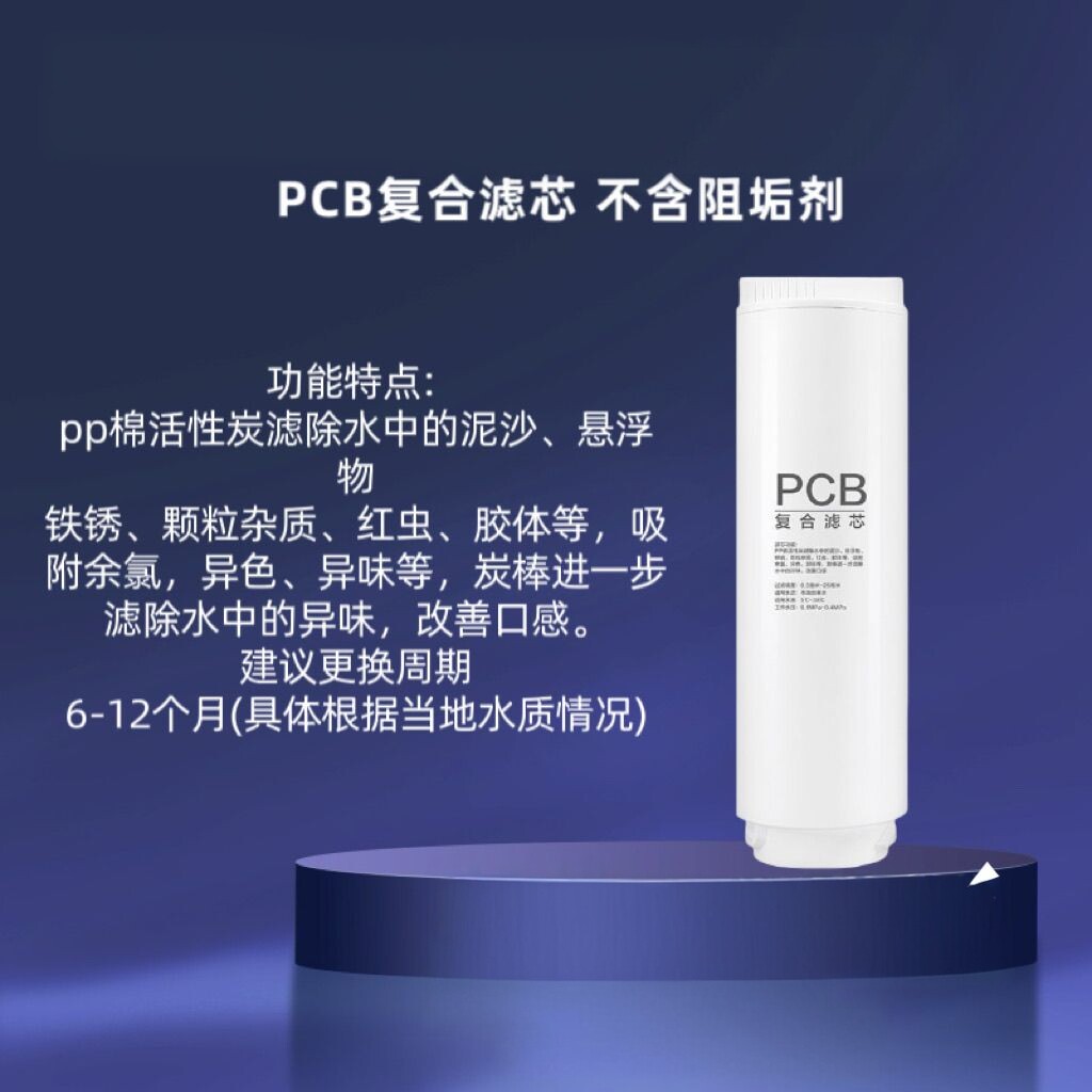 适配海尔净水器滤芯HRO6H11/8H11