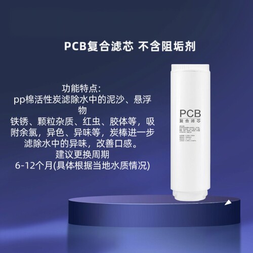适配海尔净水器滤芯HRO6H11/8H11