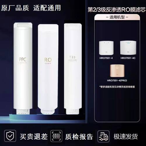 净水器HRO4H99-3/4H79/6H79滤芯