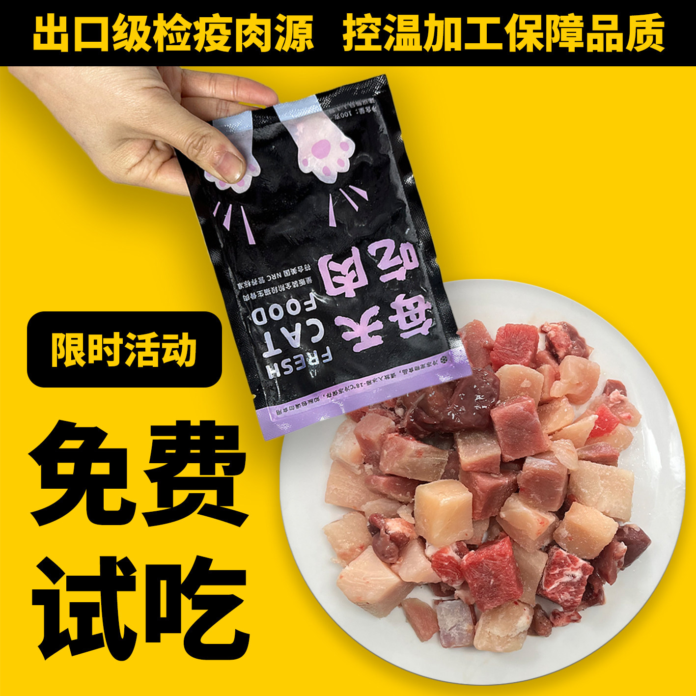 【每天吃肉】全价猫咪生骨肉生肉冷鲜粮增肥发腮包月套餐鸡鸭牛兔