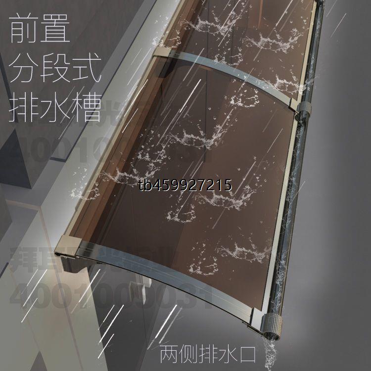 大水槽铝合金雨棚家用屋