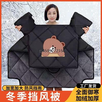 电动车挡风被冬季加大加