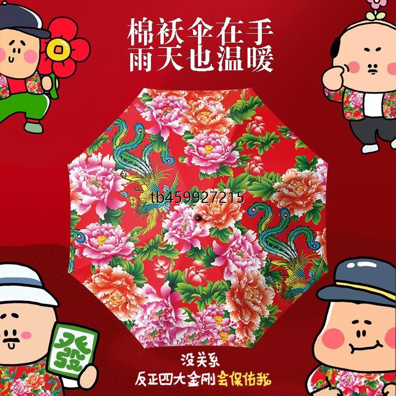 东北花棉袄防紫外线简约