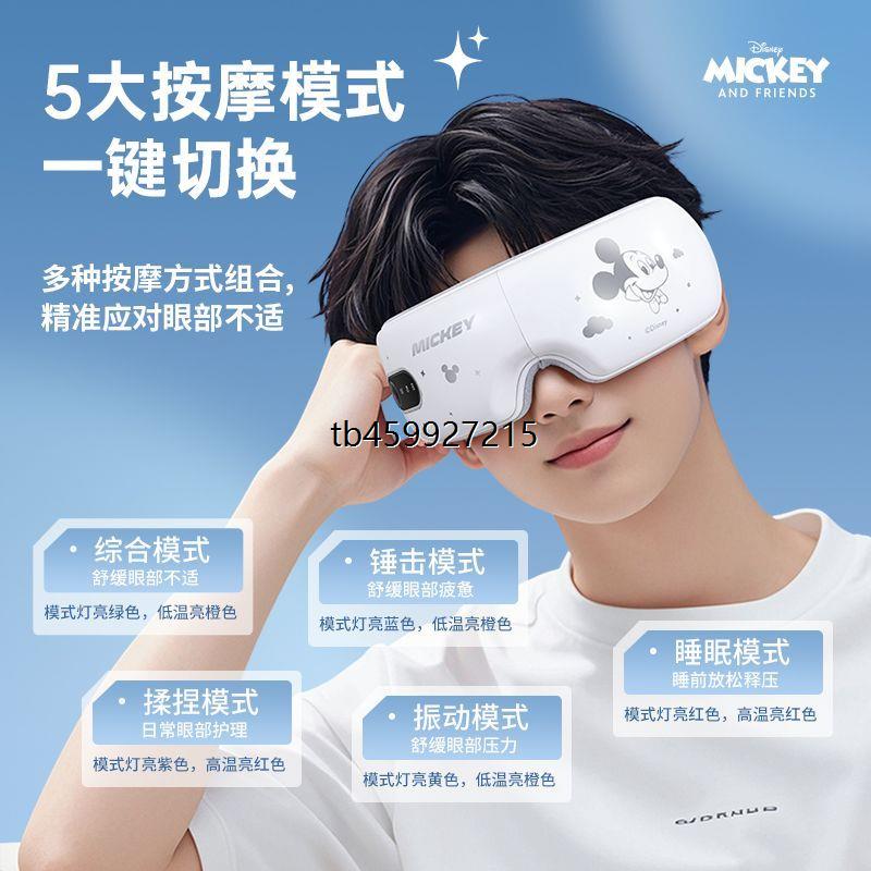 迪士尼草莓熊眼部按摩仪