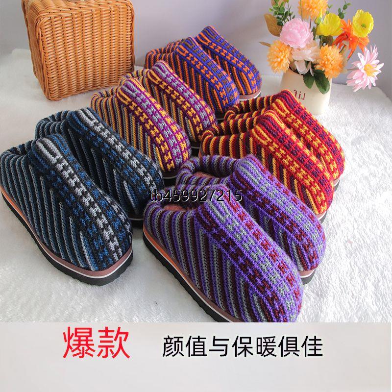 三彩纯手工编织毛线暖鞋