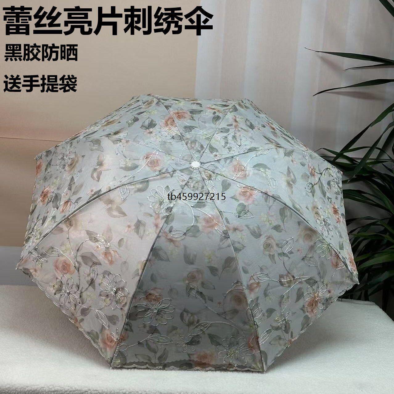 双层刺绣隔热太阳伞防晒黑胶紫外线蕾丝花边绣花晴雨伞两用遮阳伞