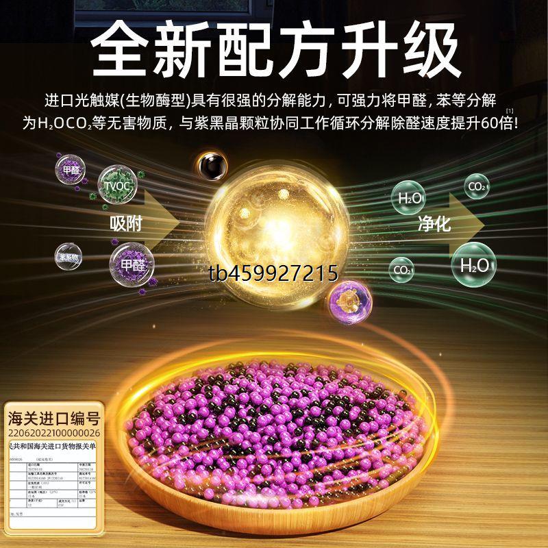 紫加黑光触媒装修除甲醛