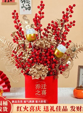 乔迁之喜花束摆件乔迁新居布置摆件搬家入宅礼物乔迁用品