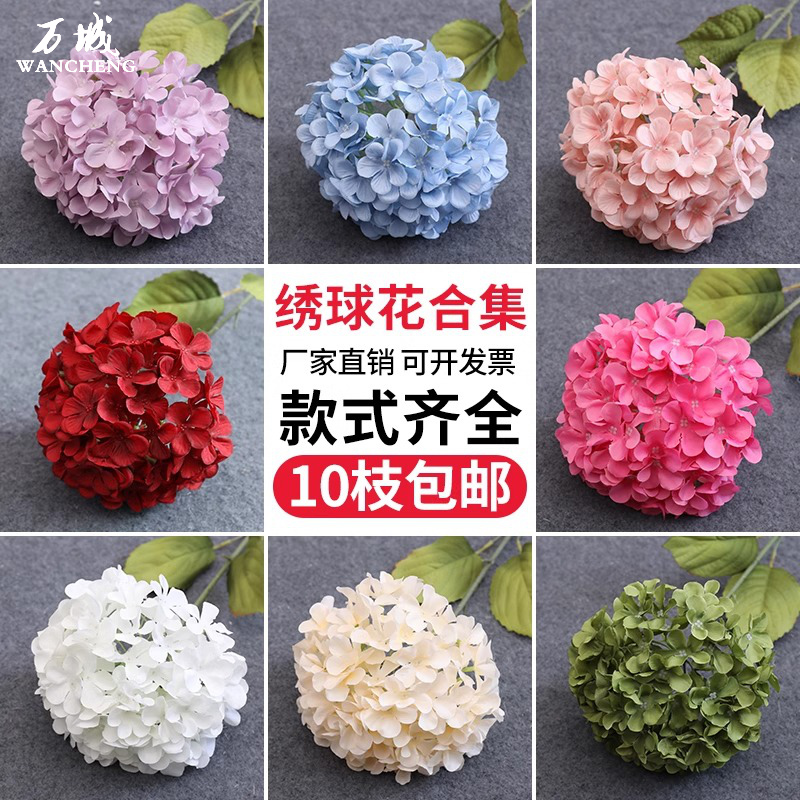 绣球花仿真花婚礼布置婚庆花材