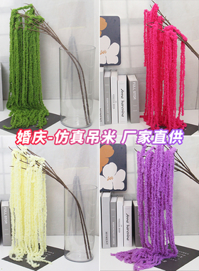 仿真吊米永生花装饰婚礼垂吊假花