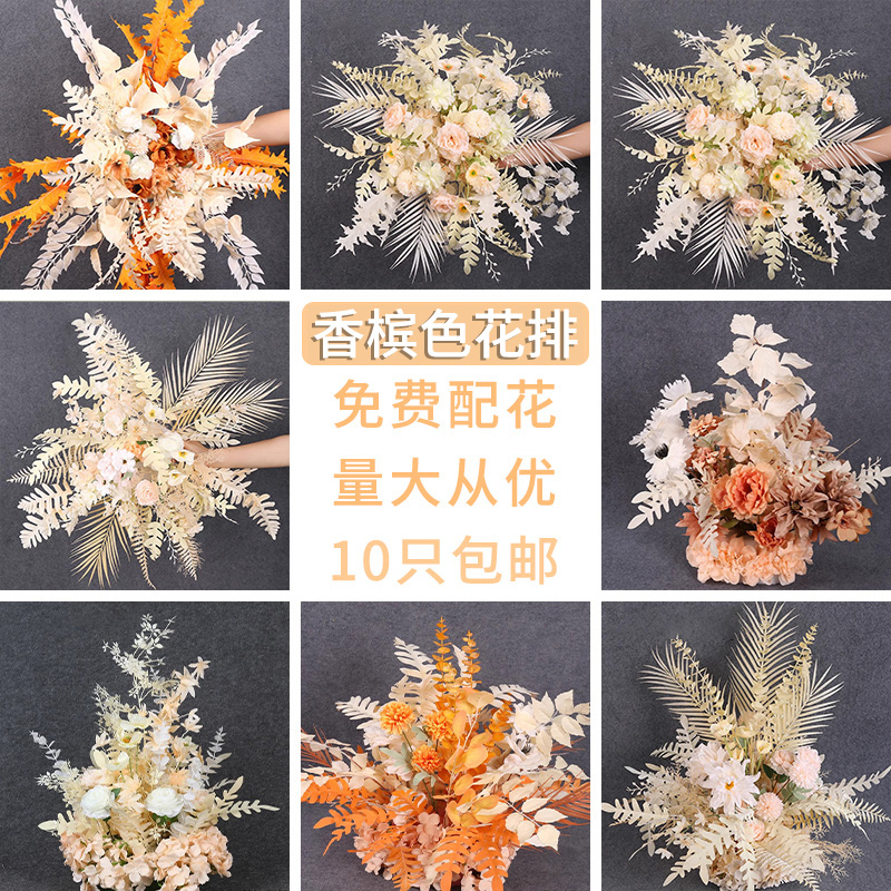 香槟色花排地排花婚庆排花