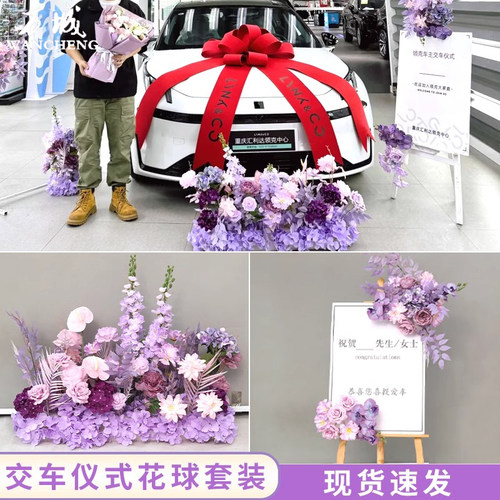 4S店交车展厅布置仪式感花球装饰