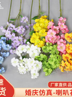 婚庆仿真花喇叭花假花仿真花摆设