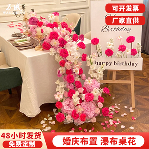 瀑布桌花生日宴仿真花拖尾挂花条美陈挂饰花排婚礼舞台求婚装饰花