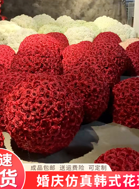 花球仿真花红色玫瑰粉色白色韩式婚礼新桌花婚庆绣球圆球半圆花艺