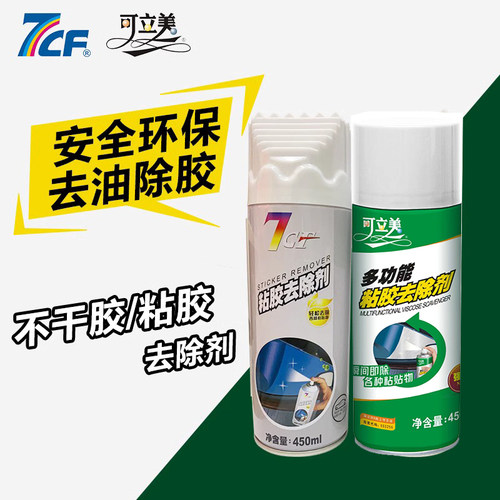 低味环保不伤漆粘胶去除剂7CF