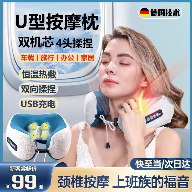 颈椎按摩器头枕多功能家用车载