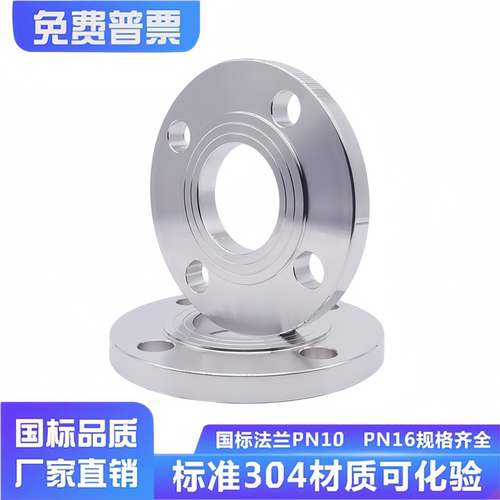 304不锈钢平焊法兰片[可开发票]