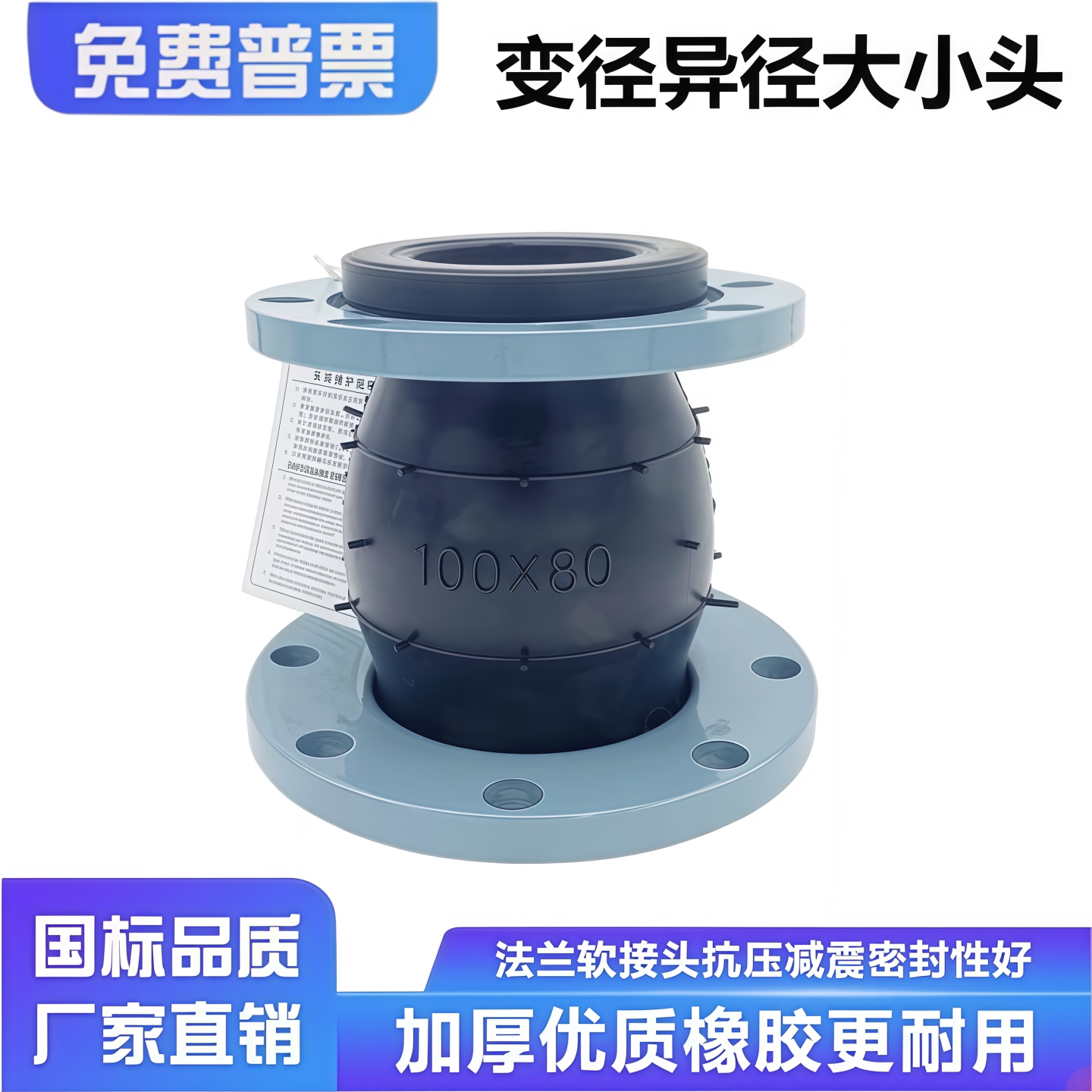 变径橡胶法兰软接头[可开发票]