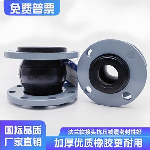 200 橡胶法兰软接头避震喉伸缩膨胀节水泵软连接DN65 100 150