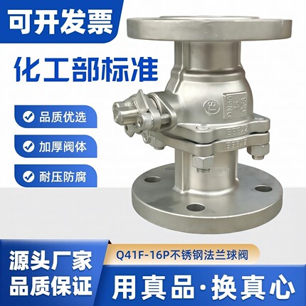 上承304/316L不锈钢法兰球阀Q41F-16P手动蒸汽开关阀dn50 100国标
