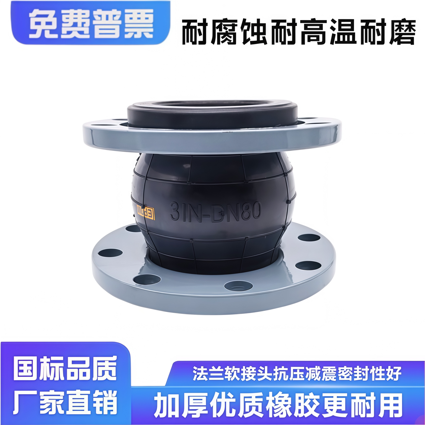 KXT型法兰橡胶软接头可曲挠耐油耐腐蚀软连接DN50/65/80/100/150