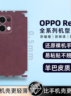 OPPO/K系列/FindN5/全包素皮背膜oppo折叠屏find5 pro保护膜防摔findn3边框膜n2后膜中findn镜头3M