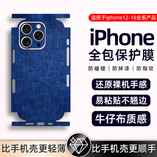 14pm素皮质背膜磨砂14xs皮纹13pro12后盖防摔贴膜贴纸全包边高级 15pro 牛仔纹苹果适用iphone17 iPhone16pro