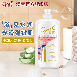 澳宝沐浴露樱花香氛经典滋润保湿补水沐浴乳430ml奥宝高级沐浴露