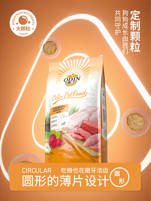 奥丁狗粮幼犬通用型萨摩耶