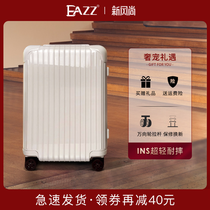 eazz箱包小型20寸ins网红新款万向轮拉杆箱24旅行密码皮箱