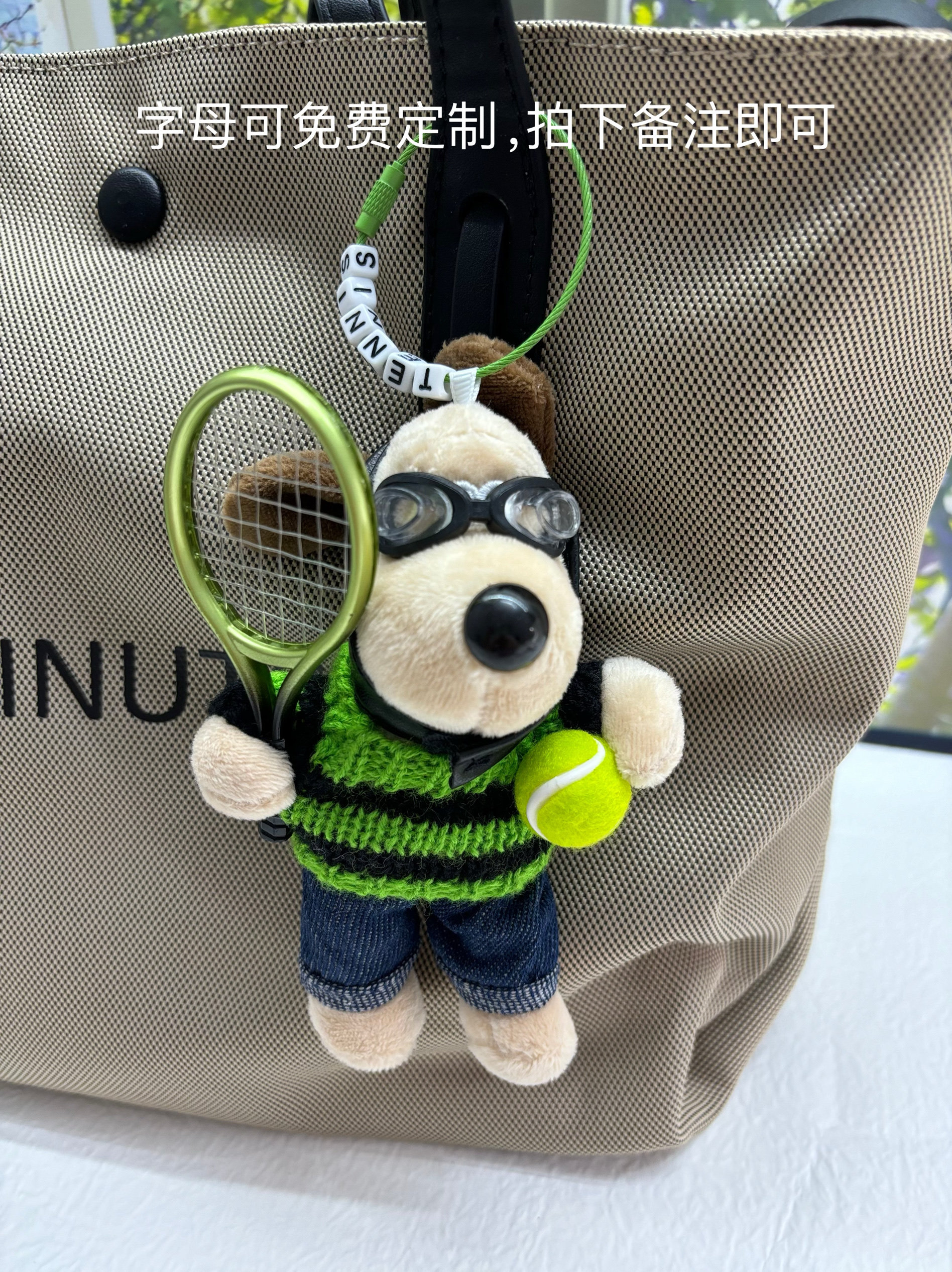 新款钥匙扣书包挂件掌门狗飞行员高级礼物网球挂件车载后视镜挂件,服饰配件/皮带/帽子/围巾,包挂件,淘宝优惠券,粉丝福利购,淘宝优惠卷