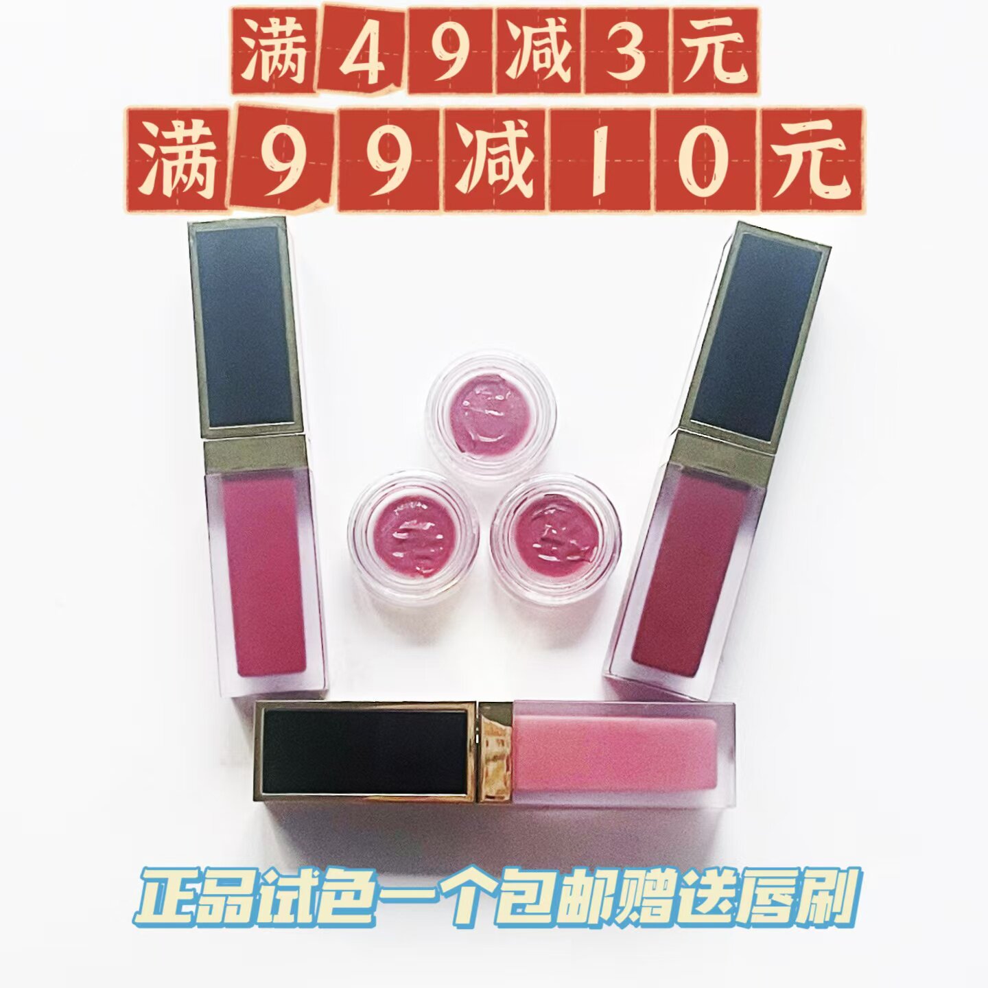 TF镜面唇釉小样20 22 24 04 08 01 16 17 18黑金100 120 121 122
