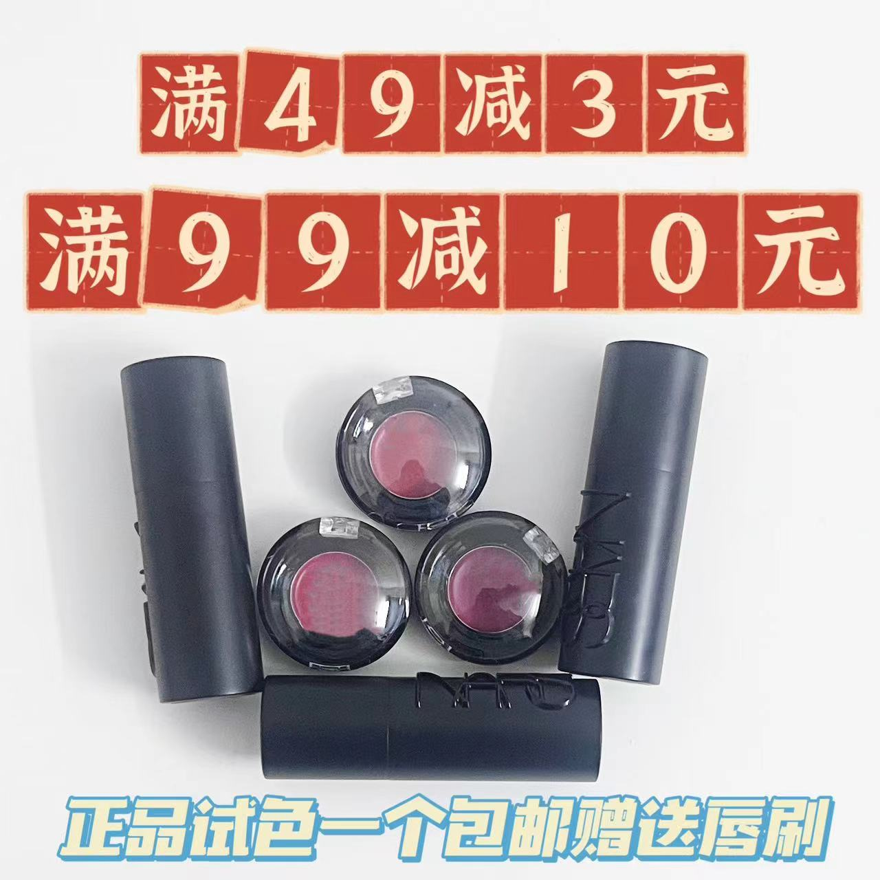 NARS纳斯2024新品黑管敢欲唇膏口红小样试用装826/822伊甸园/802