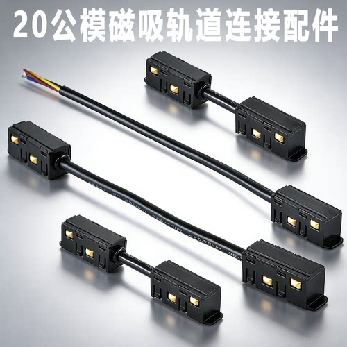 高端铜导体磁吸配件发热小更安全