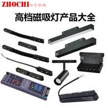 磁吸轨道灯配件磁吸灯连接器连接头直通模块变压器直接头取电模块