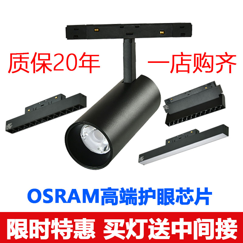 磁吸轨道灯进口芯片单色双色智能